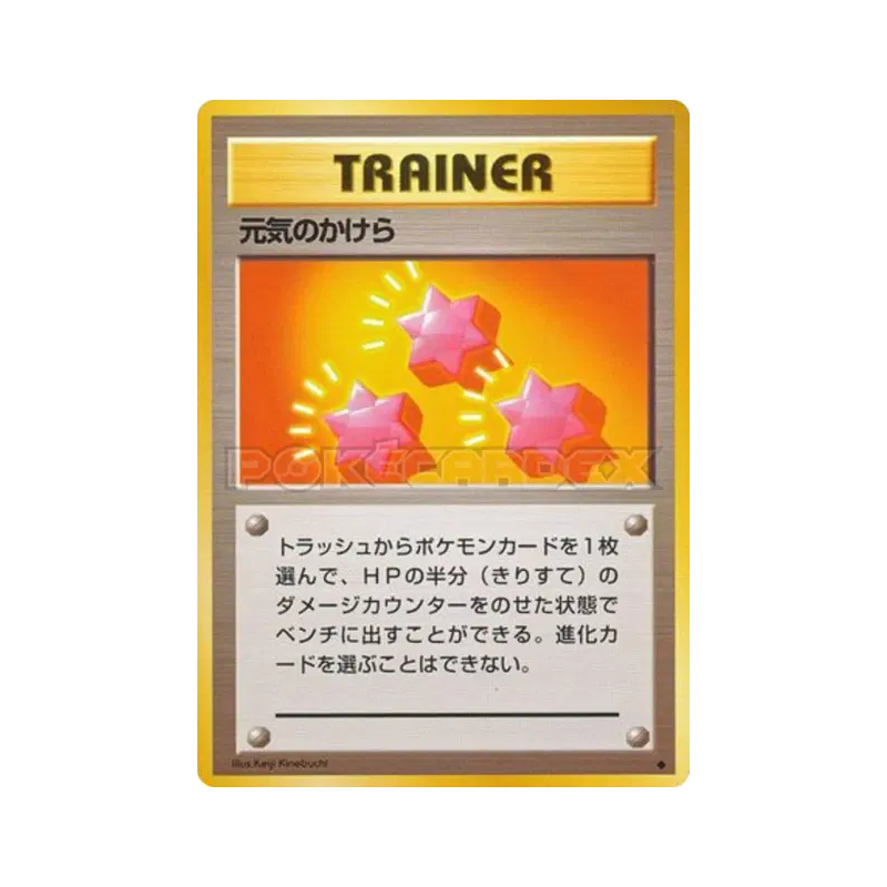 Carte Pokémon Japonaise Rappel — Expansion Pack