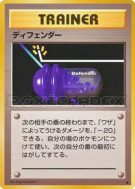 Carte Pokémon Japonaise Defender — Expansion Pack