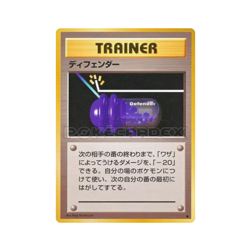 Carte Pokémon Japonaise Defender — Expansion Pack