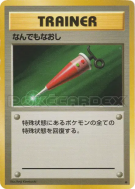Carte Pokémon Japonaise Total Soin — Expansion Pack