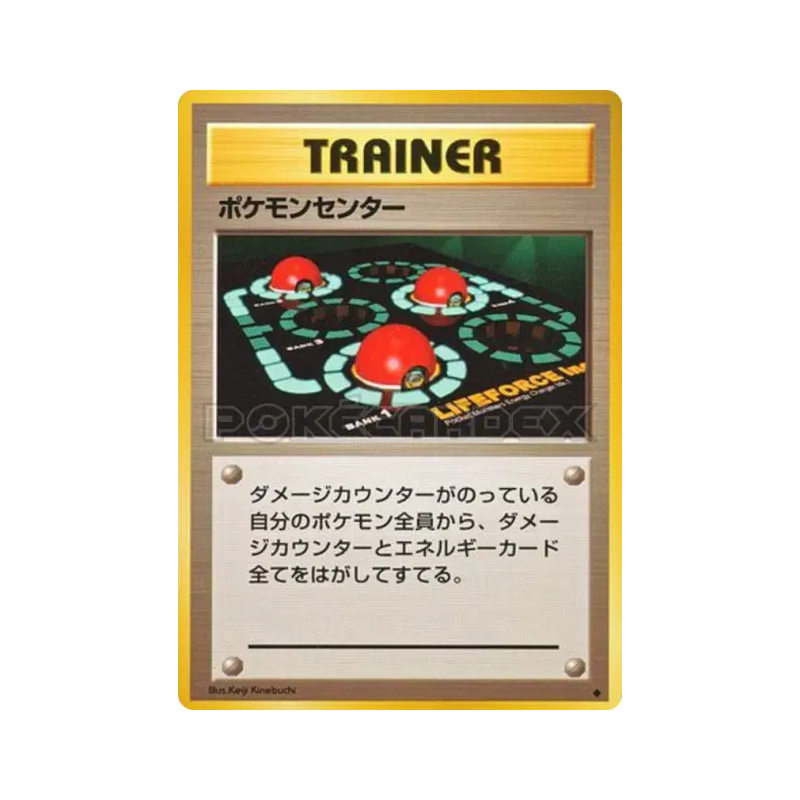 Carte Pokémon Japonaise Centre Pokémon — Expansion Pack