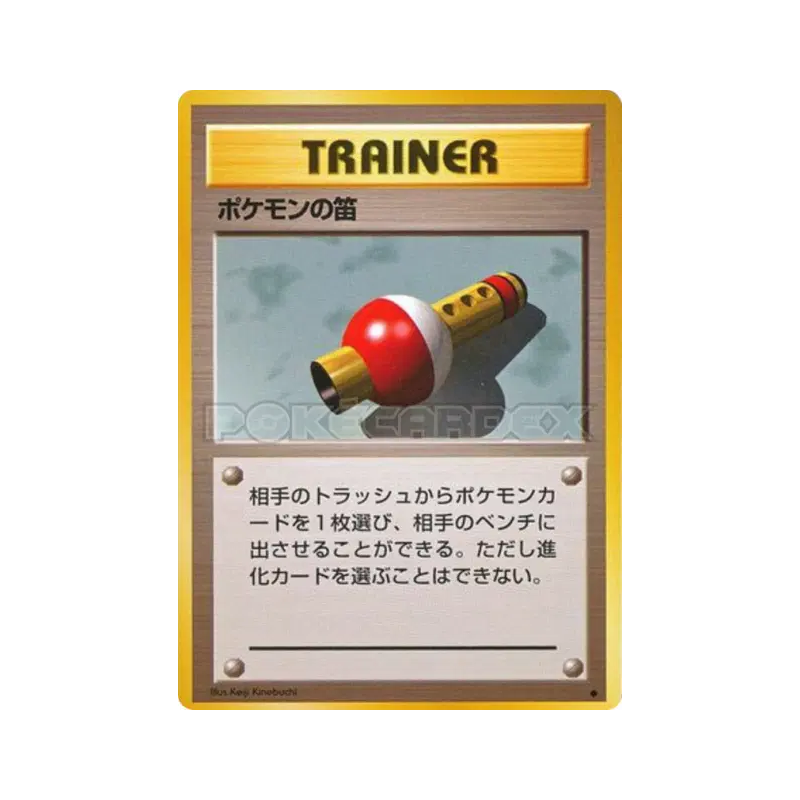 Carte Pokémon Japonaise Flûte Pokémon — Expansion Pack