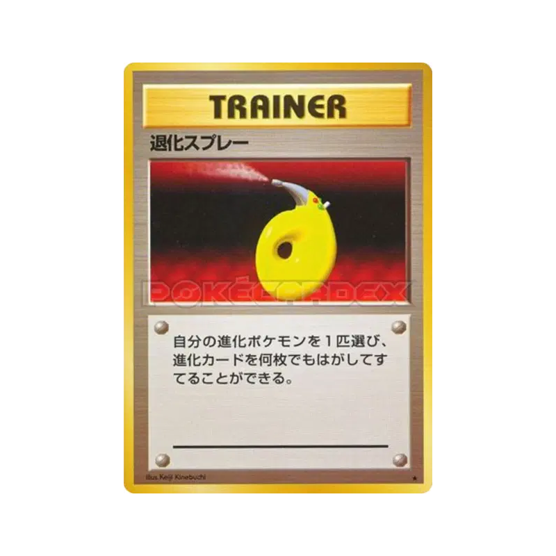 Carte Pokémon Japonaise Spray Dés-évoluant — Expansion Pack
