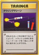 Carte Pokémon Japonaise Récupérateur — Expansion Pack