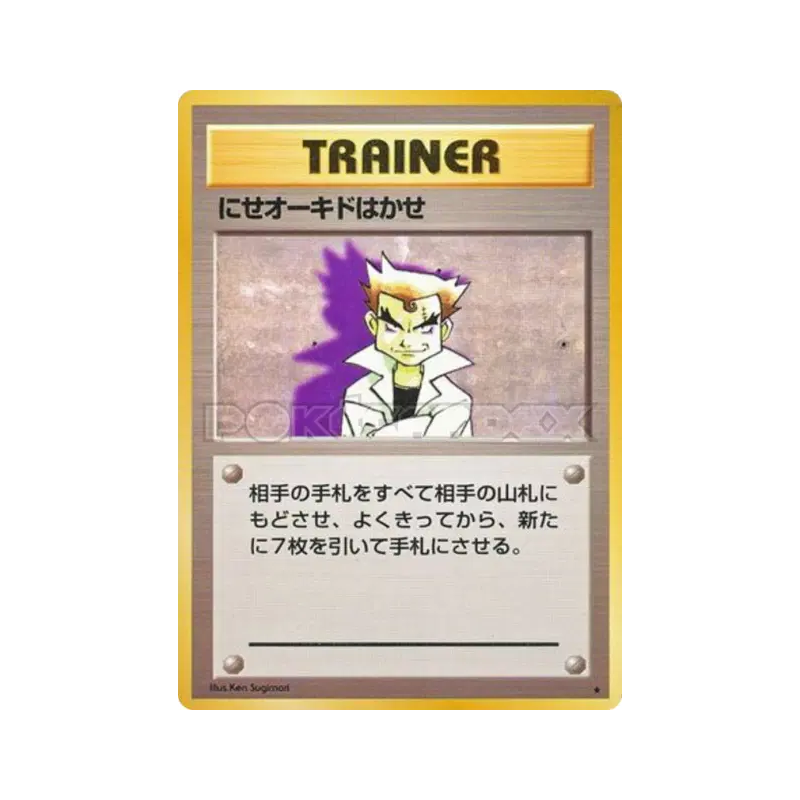 Carte Pokémon Japonaise Faux Professeur Chen — Expansion Pack