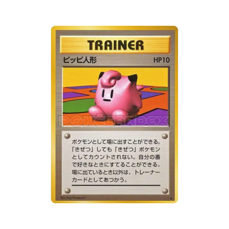 Carte Pokémon Japonaise Peluche Mélofée — Expansion Pack