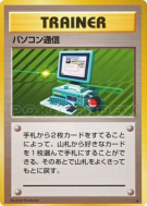 Carte Pokémon Japonaise Recherche Informatique — Expansion Pack