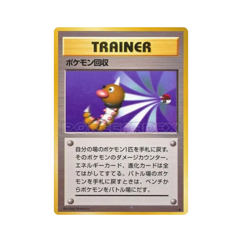 Carte Pokémon Japonaise Rappel — Expansion Pack