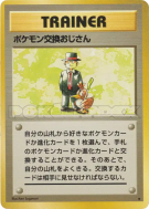 Carte Pokémon Japonaise Marchand de Pokémon — Expansion Pack