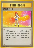 Carte Pokémon Japonaise Fillette — Expansion Pack