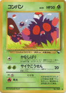 Carte Pokémon Japonaise Mimitoss — Vending Machine (Green)