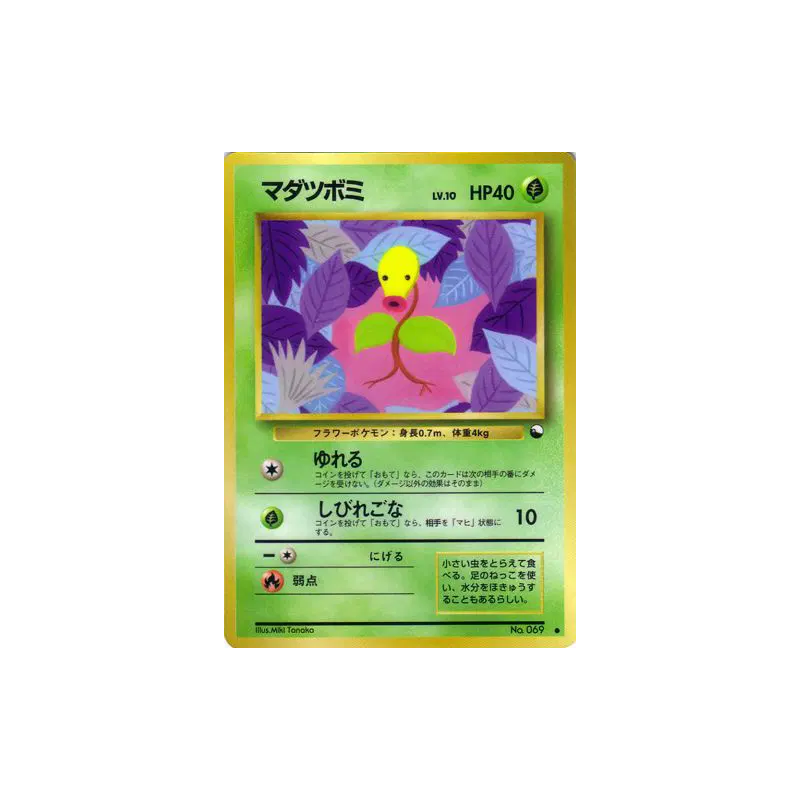 Carte Pokémon Japonaise Chétiflor — Vending Machine (Green)