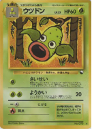 Carte Pokémon Japonaise Boustiflor — Vending Machine (Green)