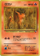 Carte Pokémon Japonaise Goupix — Vending Machine (Green)