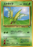 Carte Pokémon Japonaise Insécateur — Vending Machine (Green)