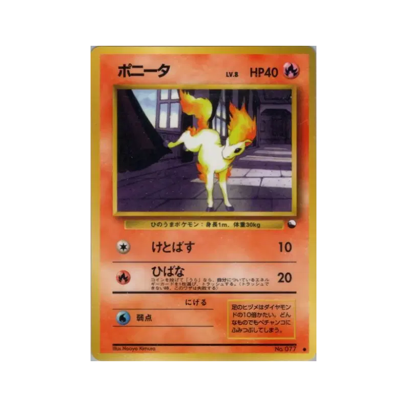 Carte Pokémon Japonaise Ponyta — Vending Machine (Green)