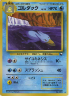Carte Pokémon Japonaise Akwakwak — Vending Machine (Green)