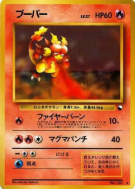 Carte Pokémon Japonaise Magmar — Vending Machine (Green)