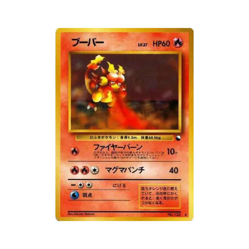Carte Pokémon Japonaise Magmar — Vending Machine (Green)