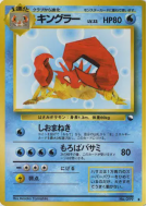 Carte Pokémon Japonaise Krabboss — Vending Machine (Green)