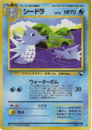 Carte Pokémon Japonaise Hypocéan — Vending Machine (Green)