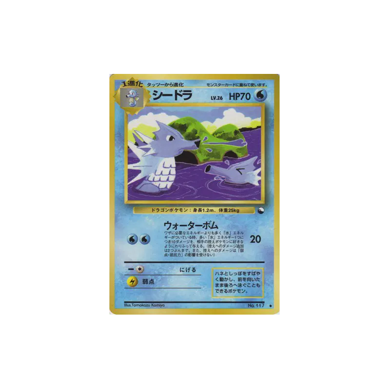 Carte Pokémon Japonaise Hypocéan — Vending Machine (Green)