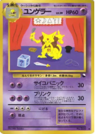 Carte Pokémon Japonaise Kadabra — Vending Machine (Green)