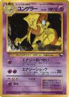 Carte Pokémon Japonaise Kadabra — Vending Machine (Green)