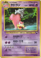 Carte Pokémon Japonaise Flagadoss — Vending Machine (Green)