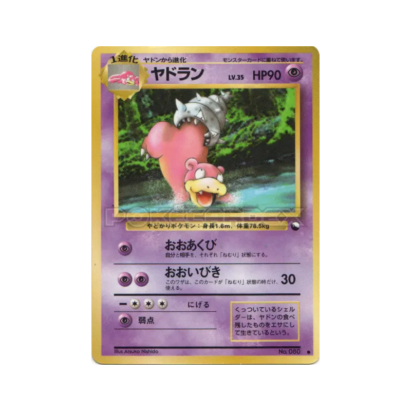 Carte Pokémon Japonaise Flagadoss — Vending Machine (Green)