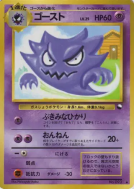 Carte Pokémon Japonaise Spectrum — Vending Machine (Green)