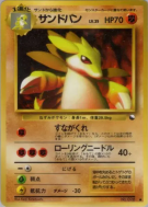 Carte Pokémon Japonaise Sablaireau — Vending Machine (Green)