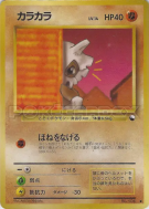 Carte Pokémon Japonaise Osselait — Vending Machine (Green)
