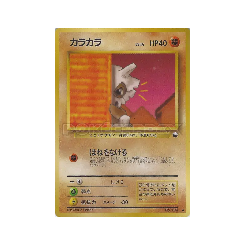 Carte Pokémon Japonaise Osselait — Vending Machine (Green)