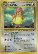 Carte Pokémon Japonaise Roucoups — Vending Machine (Green)