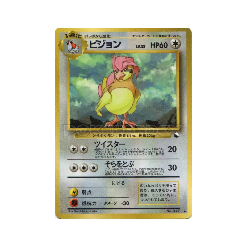 Carte Pokémon Japonaise Roucoups — Vending Machine (Green)