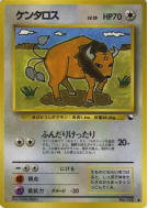 Carte Pokémon Japonaise Tauros — Vending Machine (Green)