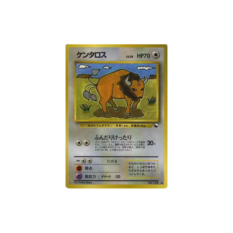 Carte Pokémon Japonaise Tauros — Vending Machine (Green)