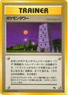 Carte Pokémon Japonaise Tour Pokémon — Vending Machine (Green)