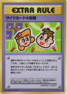Carte Pokémon Japonaise Match à 4 Récompenses — Vending Machine (Green)