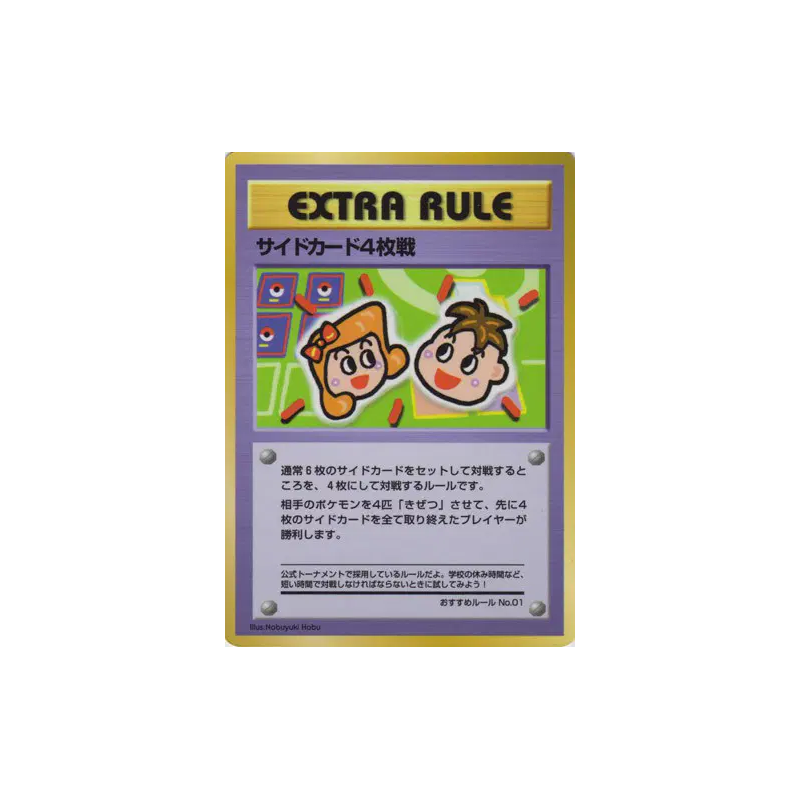 Carte Pokémon Japonaise Match à 4 Récompenses — Vending Machine (Green)