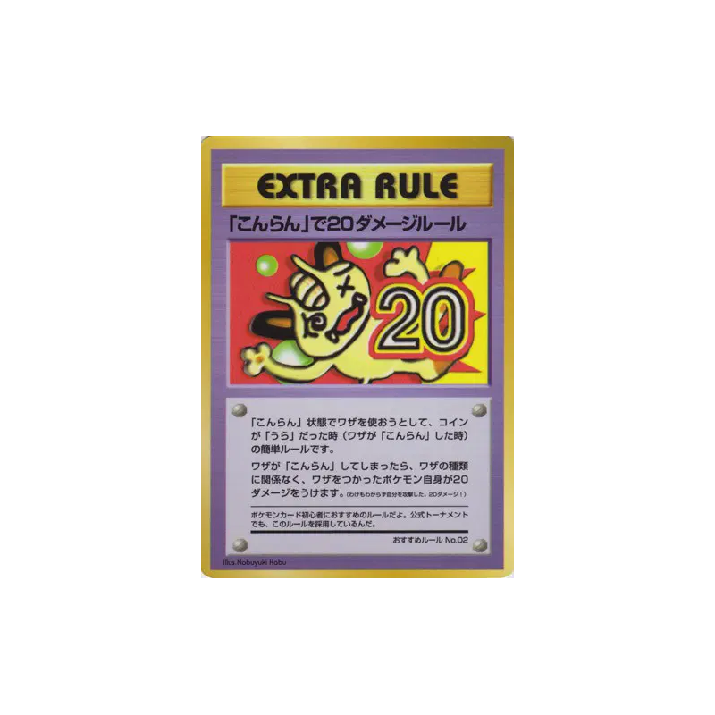 Carte Pokémon Japonaise 20 dégâts de la Confusion — Vending Machine (Green)