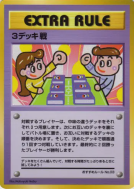 Carte Pokémon Japonaise Match à 3 decks — Vending Machine (Green)