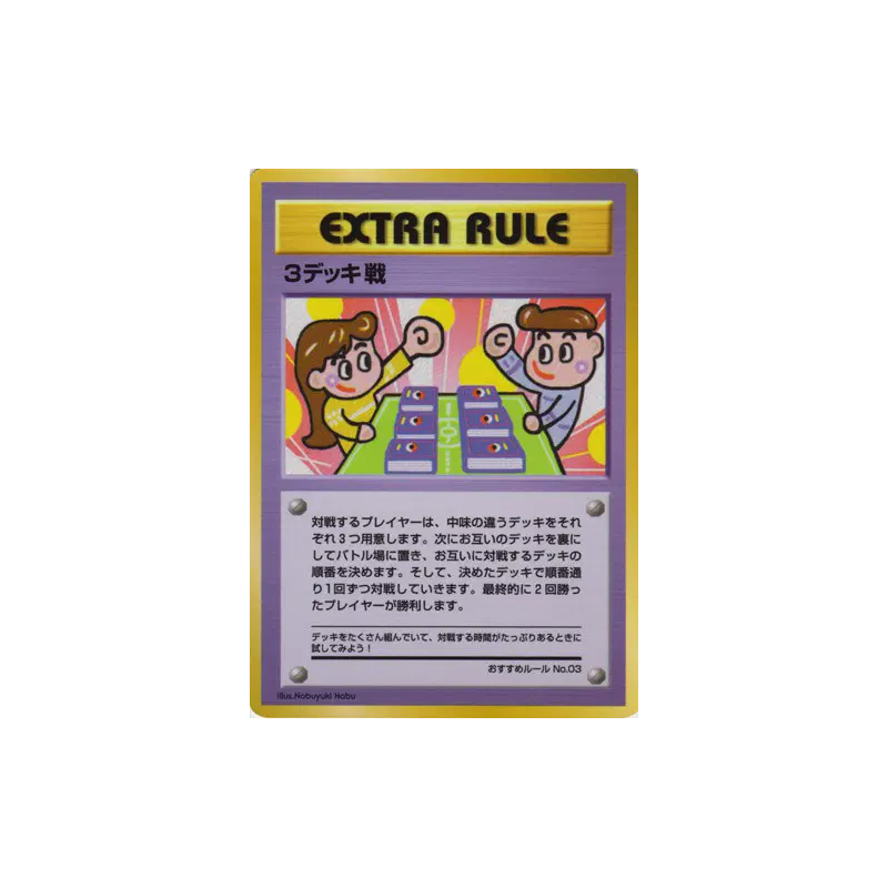 Carte Pokémon Japonaise Match à 3 decks — Vending Machine (Green)
