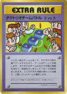 Carte Pokémon Japonaise Match en équipe "Triopikeur" 3 vs 3 — Vending Machine (Green)