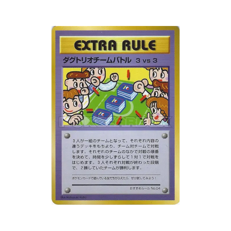 Carte Pokémon Japonaise Match en équipe "Triopikeur" 3 vs 3 — Vending Machine (Green)