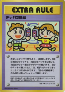 Carte Pokémon Japonaise Échange de Deck — Vending Machine (Green)