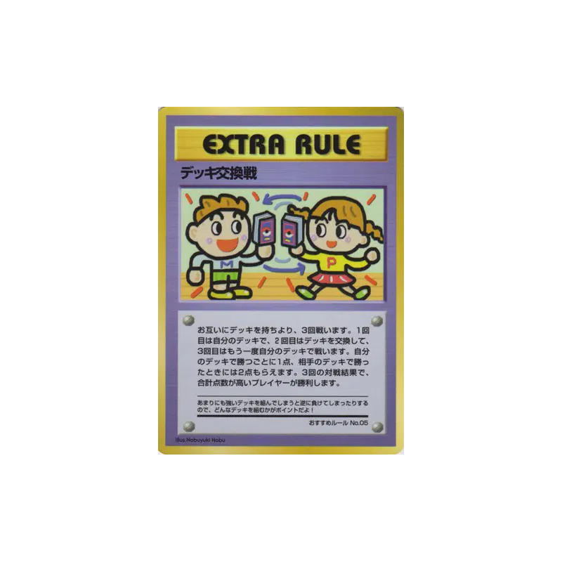 Carte Pokémon Japonaise Échange de Deck — Vending Machine (Green)