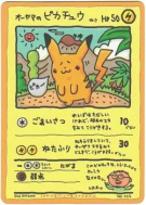 Carte Pokémon Japonaise Pikachu de Ooyama — Vending Machine (Green)