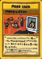 Carte Pokémon Japonaise PC de Imakuni? — Vending Machine (Green)